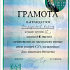 Грамота Грамота