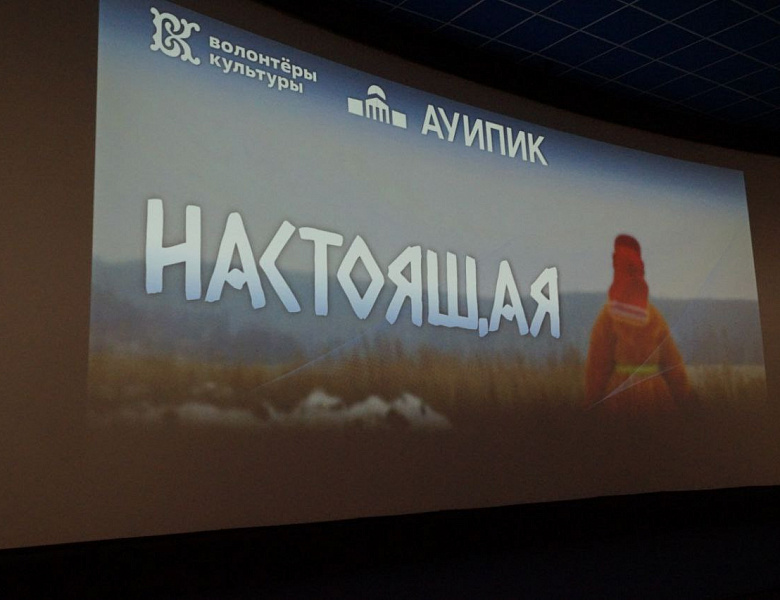 Студенты Боголюбовки на открытом просмотре фильма «Настоящая»