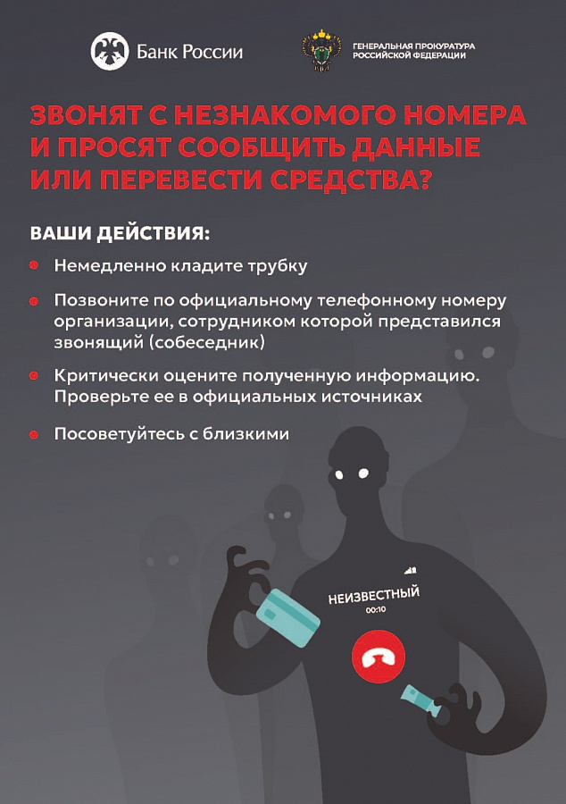 Будьте осмотрительны! 