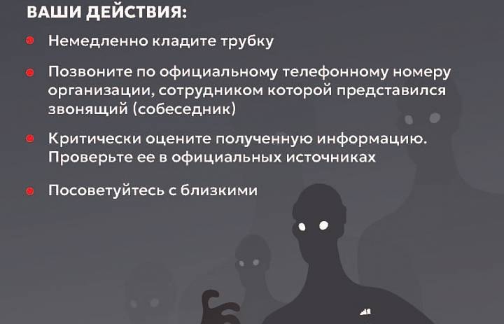 Будьте осмотрительны! 