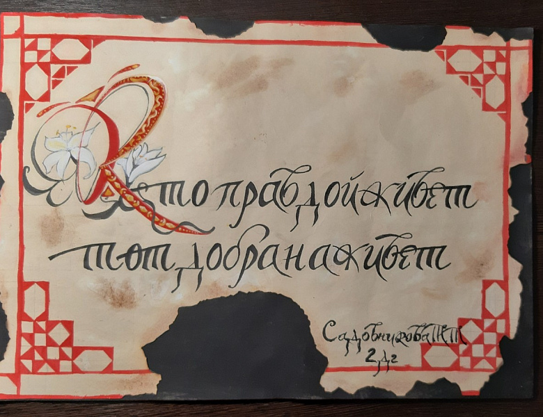 Выставка «Славянские мотивы» ко Дню славянской письменности и культуры