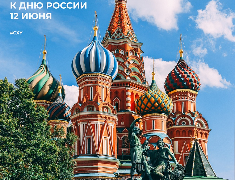 День России. Акция «Окна России» 