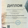 диплом диплом