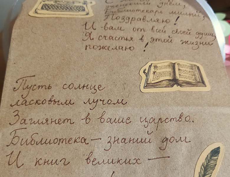 Всероссийская акция «Вам, любимые», посвященная Международному женскому дню