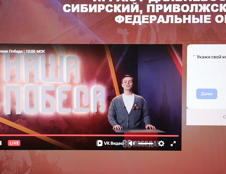 Историческая онлайн-игра «Наша Победа»