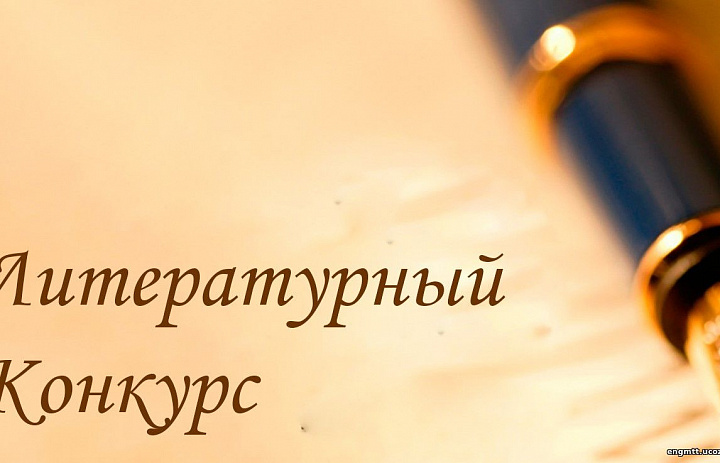 Областной конкурс «Дар слов, неведомый  уму, мне был обещан от природы…», посвященный 135-летию со дня рождения Н. С. Гумилева