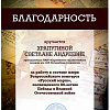 Храпугина 1.jpg