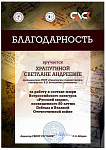 Храпугина 1.jpg