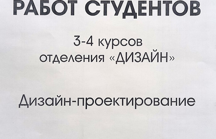 Методическая выставка «Проект: витрина, выставка, праздник в городе», посвященная Дню российского студенчества
