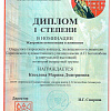 Киселева Марина - 4.jpg
