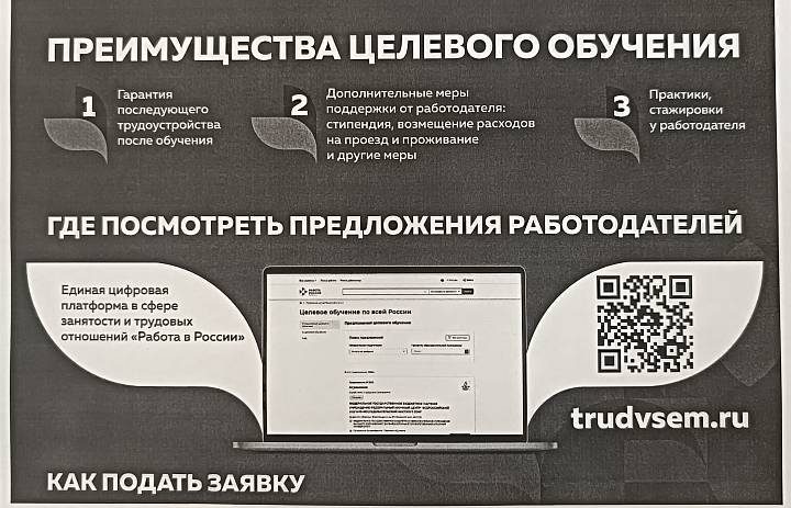 Спроектируй свое будущее