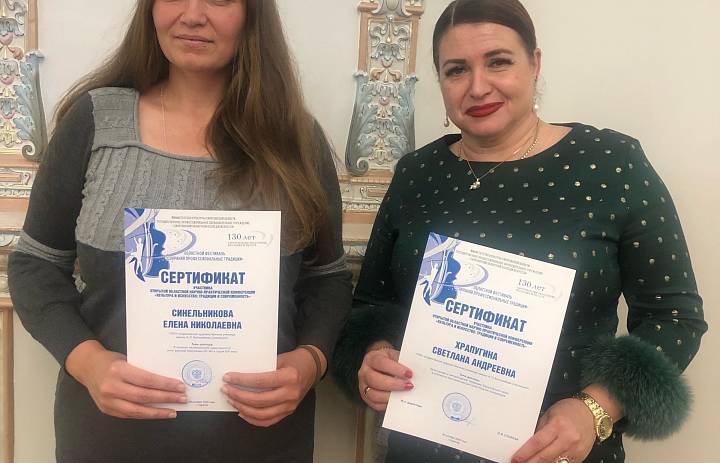 Мы поучаствовали в конференции «Культура и искусство: традиции и современность»