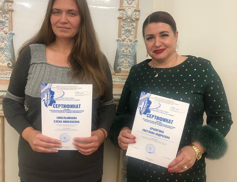 Мы поучаствовали в конференции «Культура и искусство: традиции и современность»