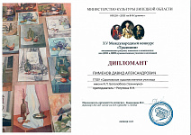 Пименов Давид -2.jpg