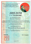 Маслова Елена - 3.jpg