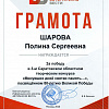 Грамота