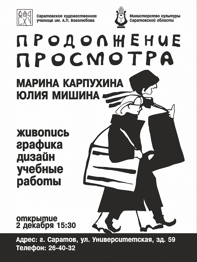 Продолжение просмотра