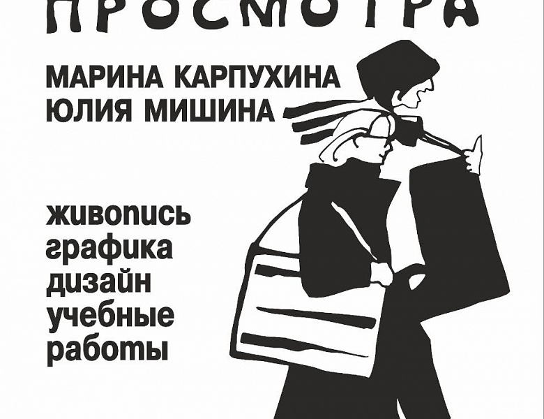 Продолжение просмотра