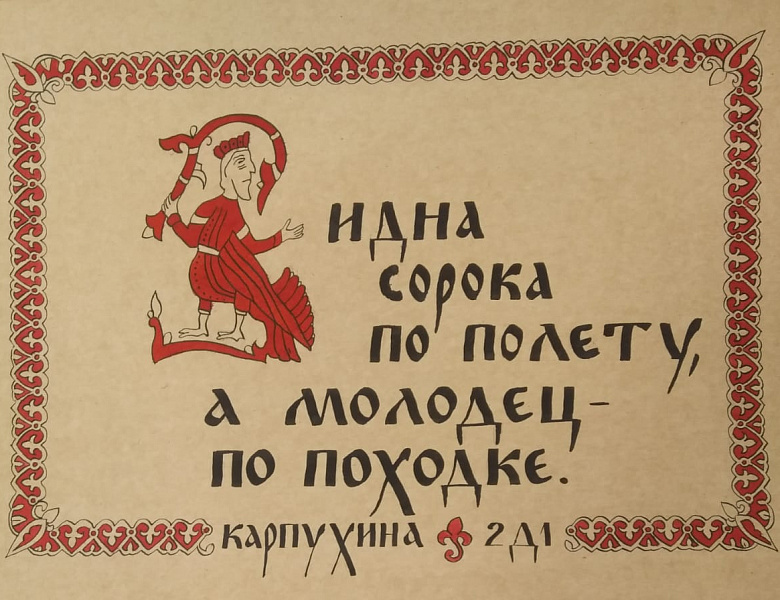 Выставка «Славянские мотивы» ко Дню славянской письменности и культуры