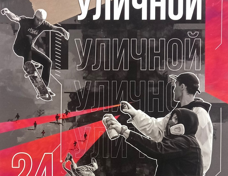 Методическая выставка «Проект: витрина, выставка, праздник в городе», посвященная Дню российского студенчества