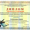 Диплом Диплом