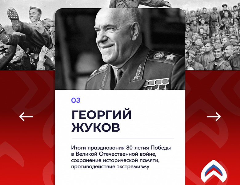 Всероссийский патриотический форум 
