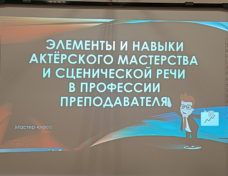 «Педагогический практикум»