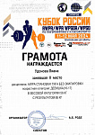 Грамота