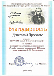 благодарность 1.jpg