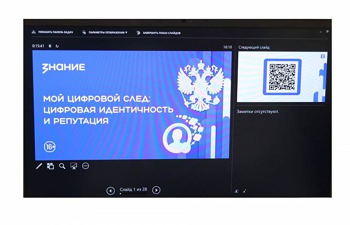 Цифровая грамотность