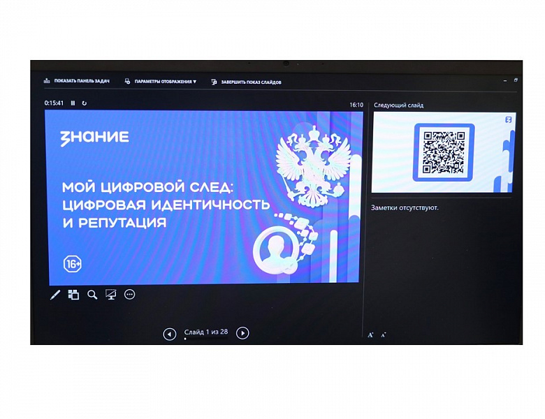 Цифровая грамотность