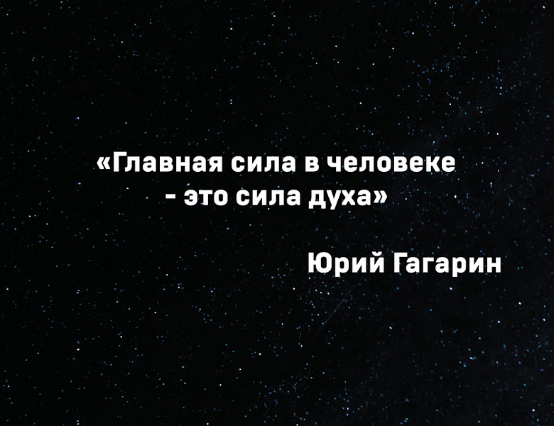 Выставка "Наш Гагарин"