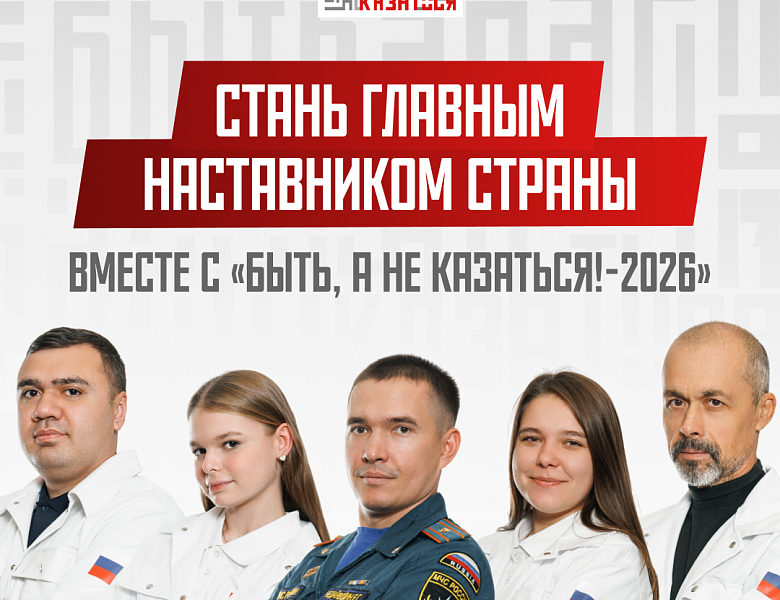 Все говорят о наставниках, а вы до сих пор не стали их частью?