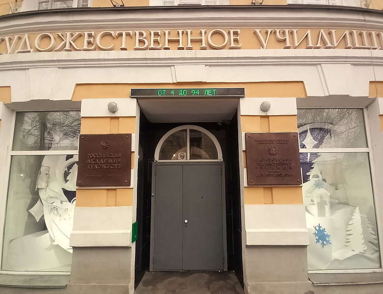 Всероссийская акция «Новогодние окна»