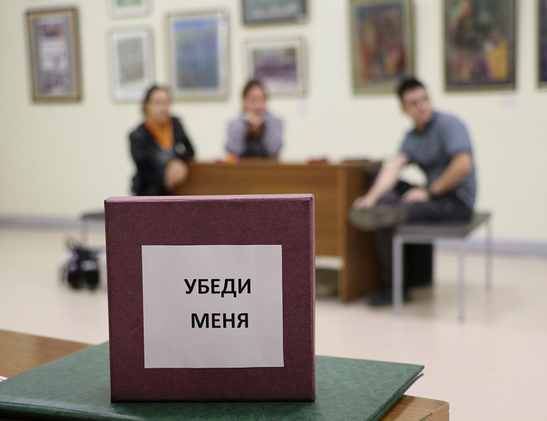 Интеллектуальная игра "Убеди меня"