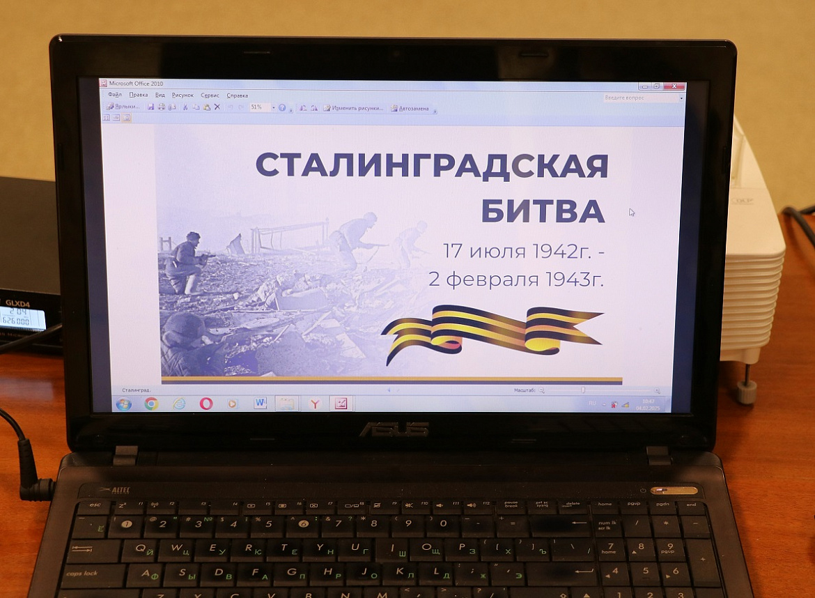 Великая Сталинградская битва