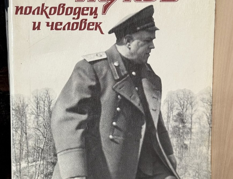 На страже Отечества