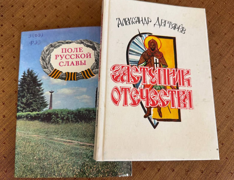 Книжная выставка «День защитника Отечества»