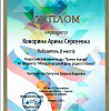 диплом диплом