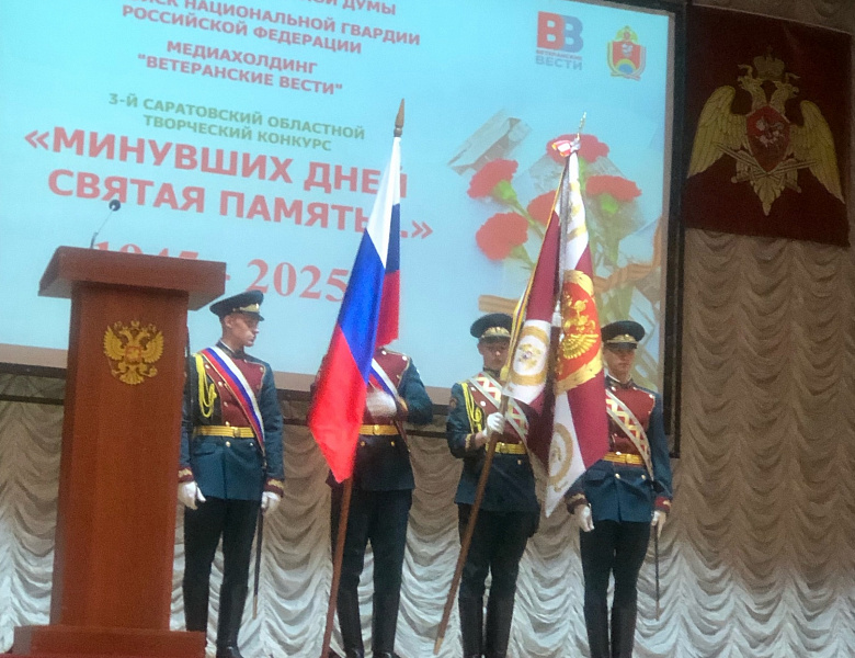 3-й Областной творческий конкурс «Минувших дней святая память», посвященный 80-летию Великой Победы»