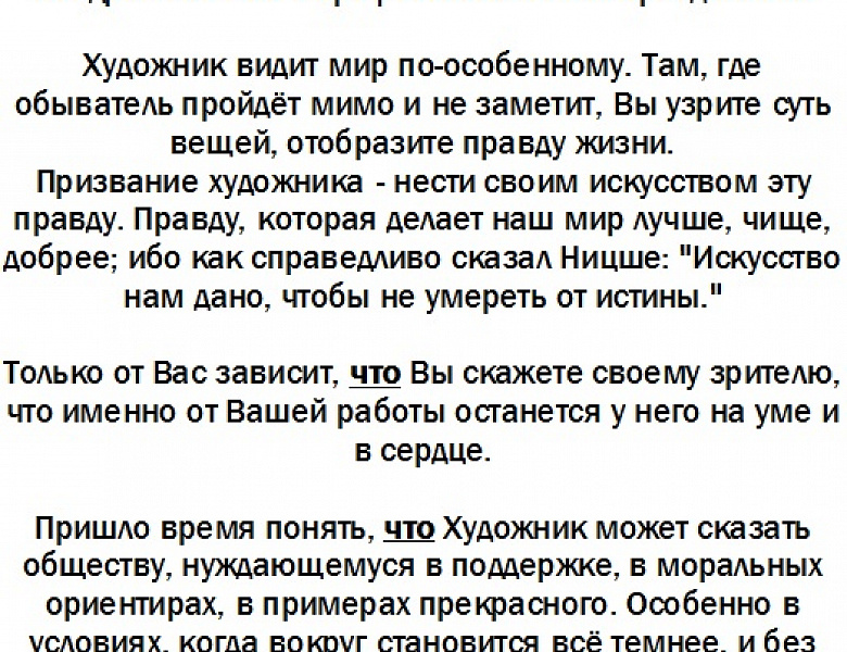 С Днем Художника!
