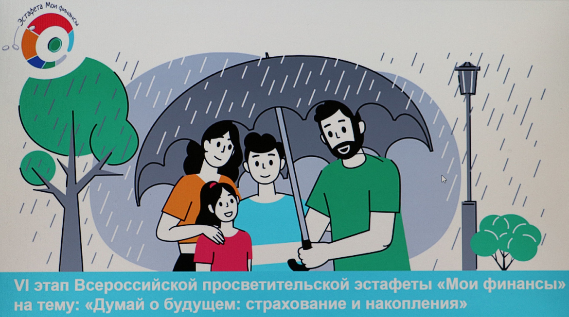 Думай о будущем: страхование и накопления
