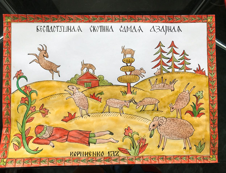 Выставка «Славянские мотивы» ко Дню славянской письменности и культуры