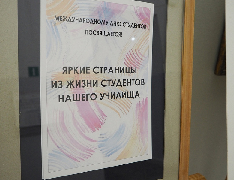 День студента!
