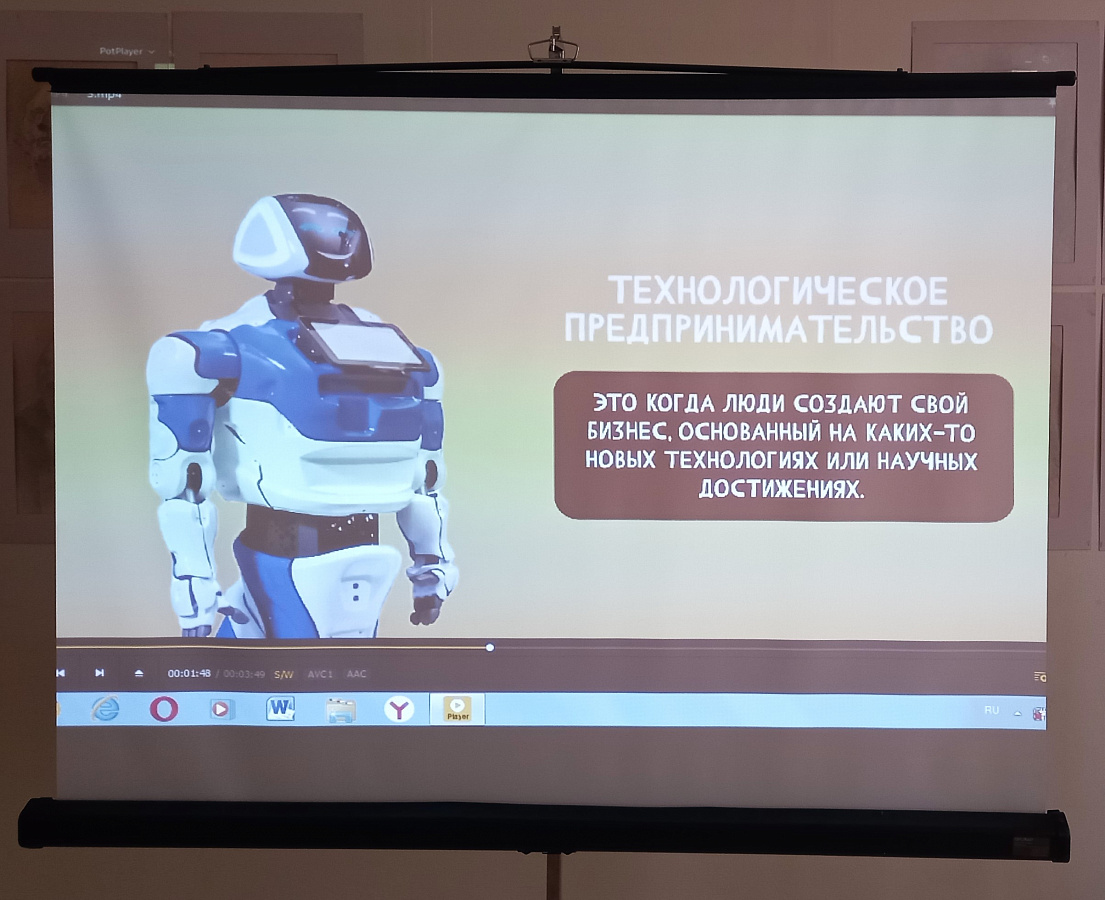 Бизнес и технологическое предпринимательство
