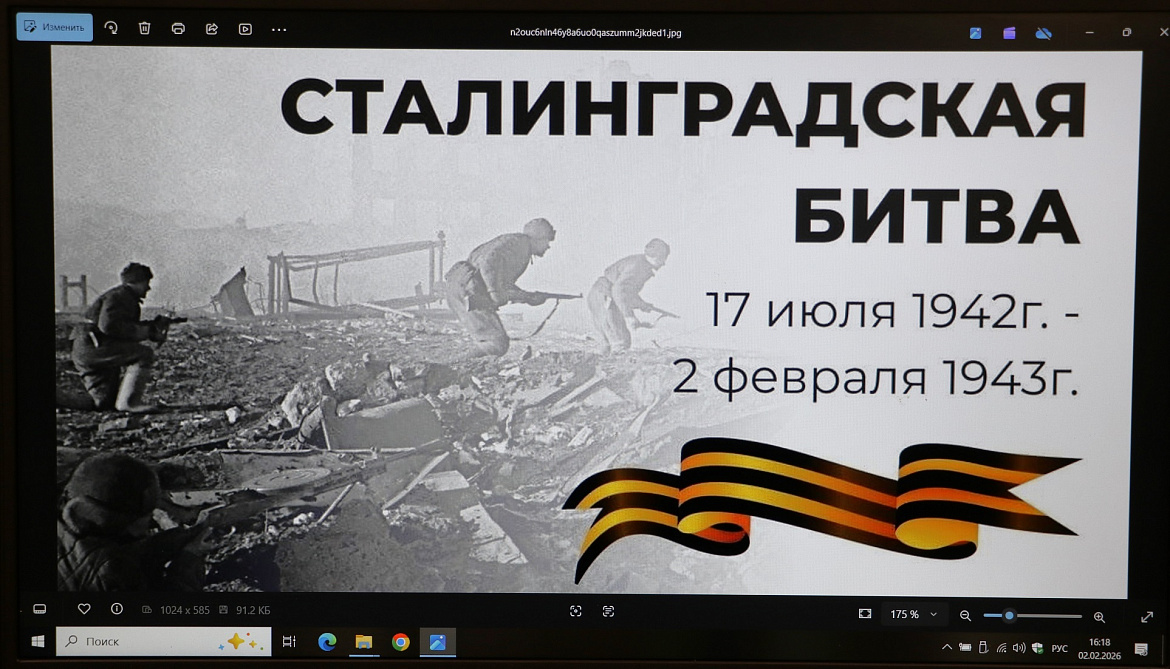 Великая Сталинградская битва