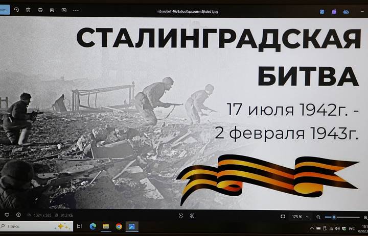 Великая Сталинградская битва