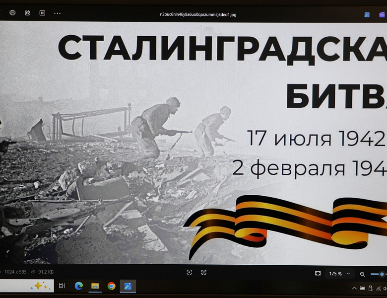 Великая Сталинградская битва